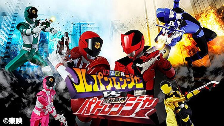 ルパンレンジャーVSパトレンジャー」全51話がYouTubeで無料初配信