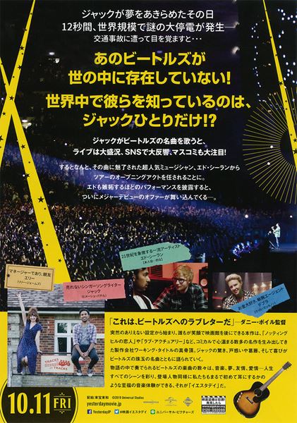 (C)Universal Pictures