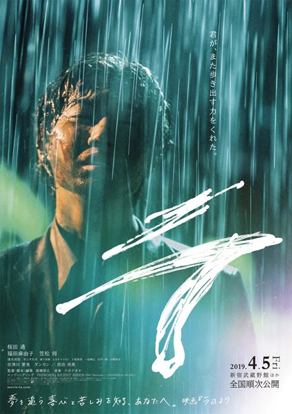 (C)2018年 映画『ラ』製作委員会