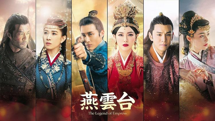 Amazon.co.jp: 燕雲台-The Legend of Empress- BOX1