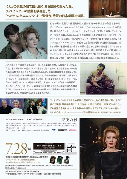 (C)Rainer Werner Fassbinder Foundation