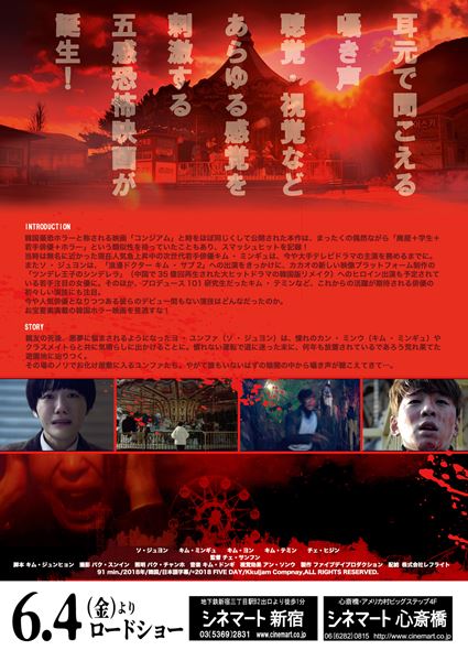 (C)2018 FIVE DAY/Kkuljam Compnay,ALL RIGHTS RESERVED.