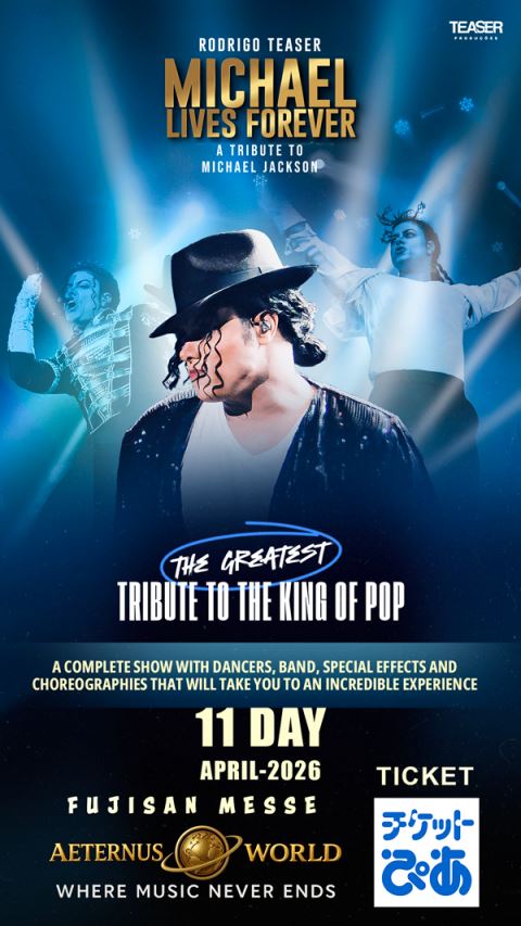 MICHAEL LIVES FOREVER - JAPAN - ぴあ音楽