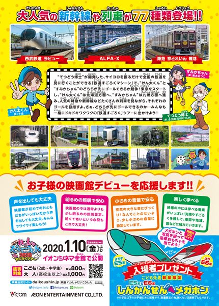 (C)2020　VICOM INC.