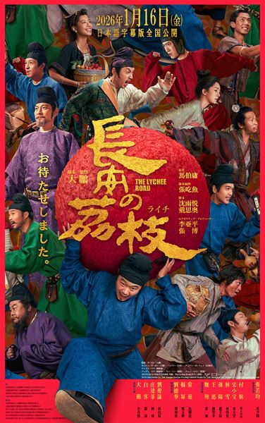 2025(C)Aim Media Co., Ltd. Tianjin Maoyan Weying Cultural Media Co., Ltd. Shanghai CMC Pictures Co., Ltd.. All rights reserved