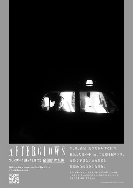 (C)2022 AFTERGLOWS Production Committee