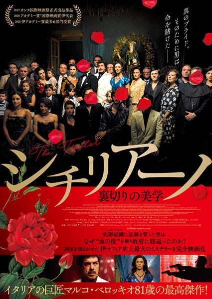 (C)Fabio Lovino (C)LiaPasqualino