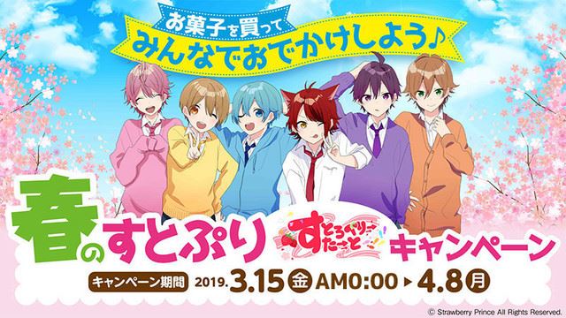 全国のファミマで「すとぷり」キャンペーン決定、“池袋ジャック”も同時