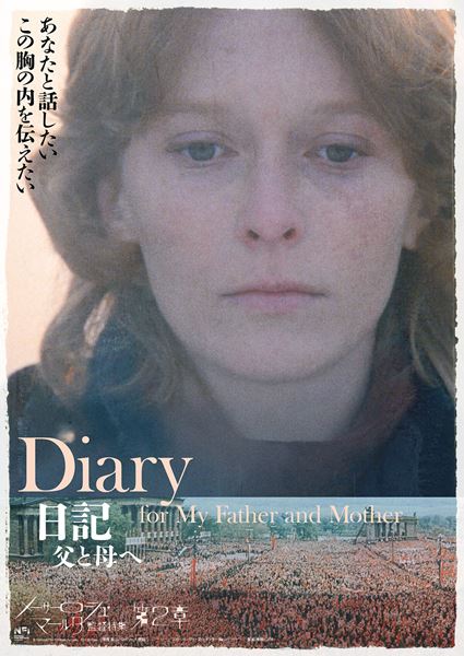 (C)National Film Institute Hungary - Film Archive