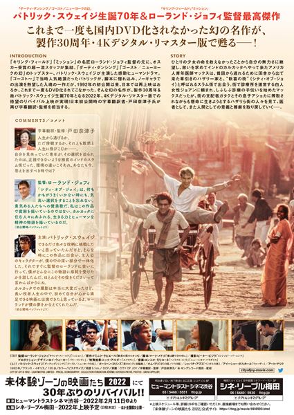 CITY OF JOY (C)1992 - LIGHTMOTIVE LIMITED - PRICEL.