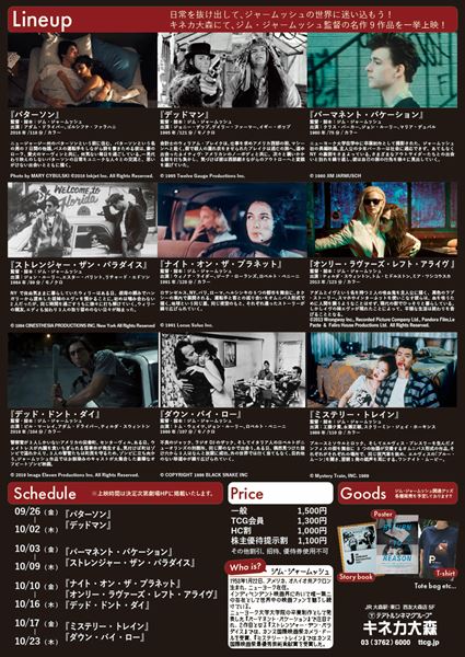 (C)2013 Wrongway Inc., Recorded Picture Company Ltd., Pandora Film,　Le Pacte?&?Faliro House Productions Ltd.?All Rights Reserved.? 