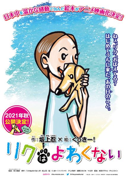 (C)坂上忍/くっきー!/インプレス/MMDGP/リクはよわくない製作委員会