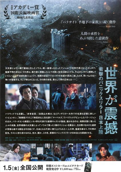 (C)2023 LOTTE ENTERTAINMENT & CLIMAX STUDIO, INC. ALL RIGHTS RESERVED.