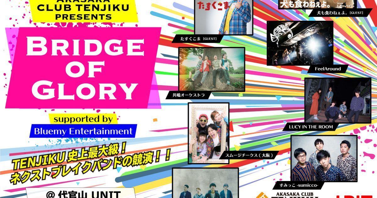 Bridge of Glory