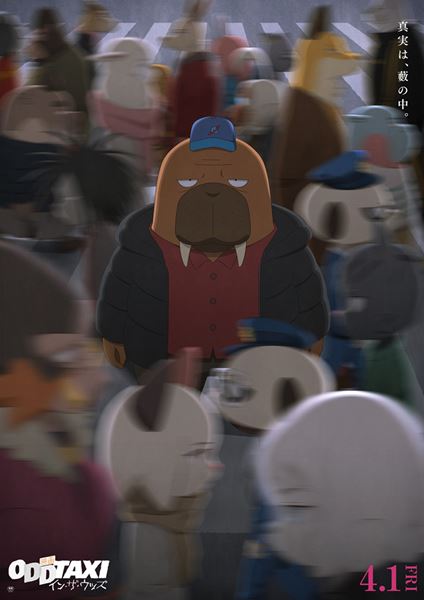 (C)P.I.C.S. / 映画小戸川交通パートナーズ 