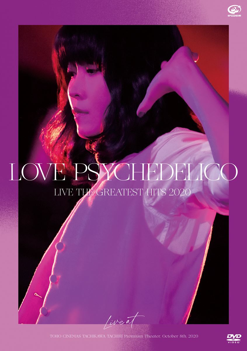 LOVE PSYCHEDELICO『LIVE THE GREATEST HITS 2020』（DVD）