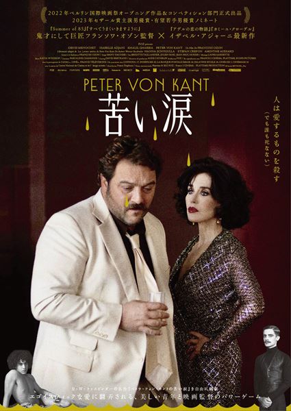 (C)2022 FOZ - France 2 CINEMA - PLAYTIME PRODUCTION　(C)Carole BETHUEL_Foz