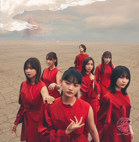 櫻坂46、3rdシングルより森田ひかるセンター曲「Dead end」MV