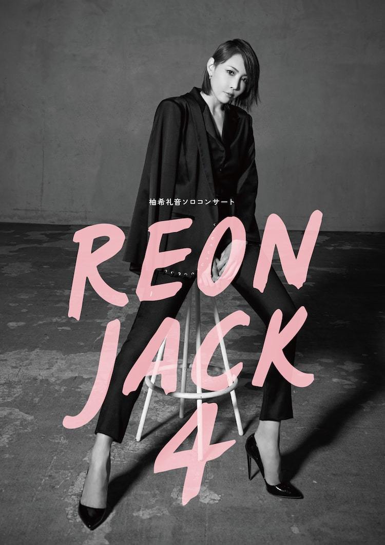 柚希礼音、3年ぶりの「REON JACK」日替わりゲストに甲斐翔真・夢咲ねね ...