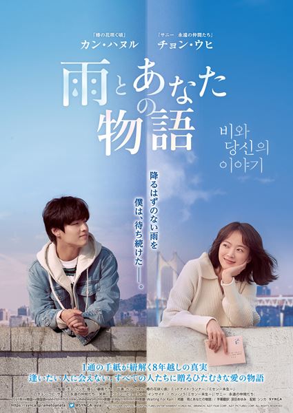 (C)2021 KIDARI ENT, INC., SONY PICTURES ENTERTAINMENT KOREA INC. (BRANCH), AZIT FILM CORP.,AZIT PICTURES CORP. ALL RIGHTS RESERVED