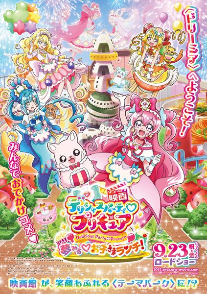 (C)2022 映画デリシャスパーティ プリキュア製作委員会