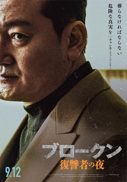 Copyright (C) 2025 BARUNSON E&A, Eulji Creative, Sanai Pictures Co. Ltd. All rights reserved.