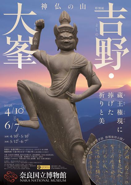 絵画 三沢厚彦 ANIMALS／Multi-dimensions』6月10日より開催 未発表作から