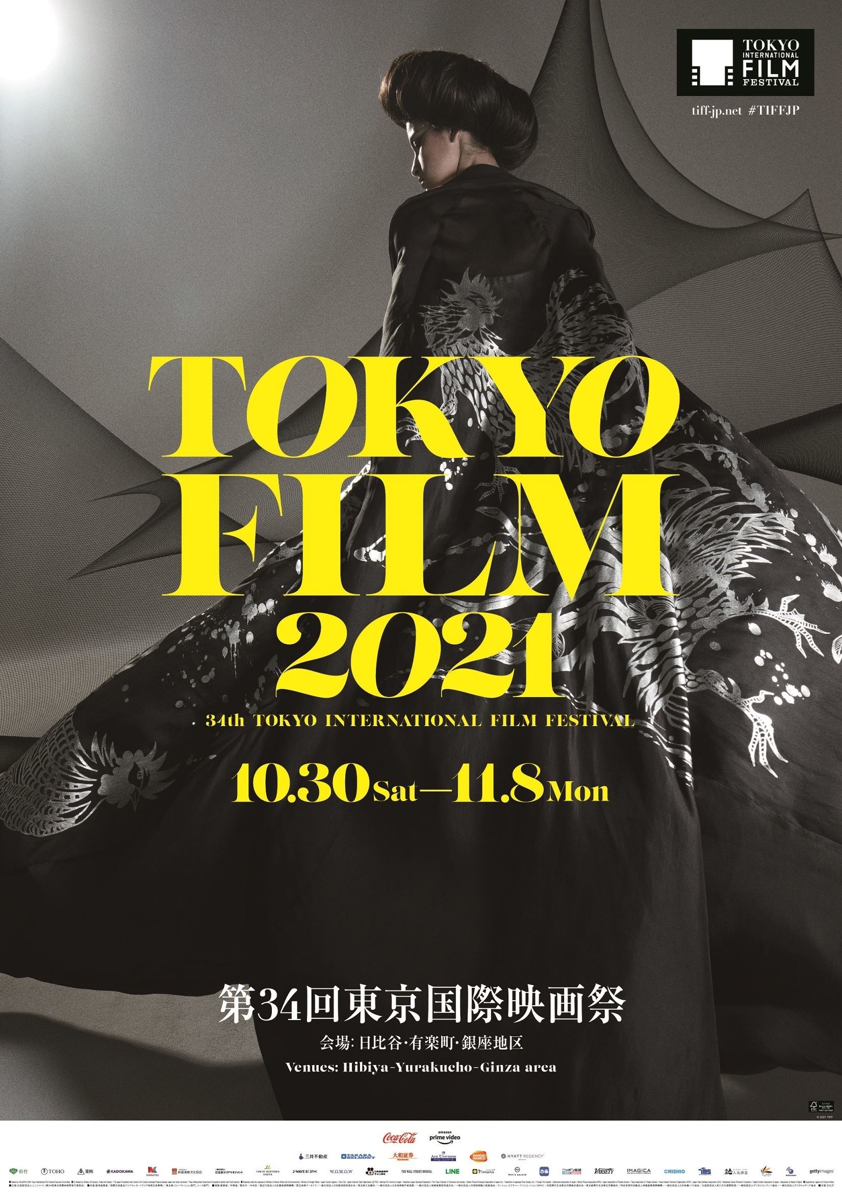 「第34回東京国際映画祭」