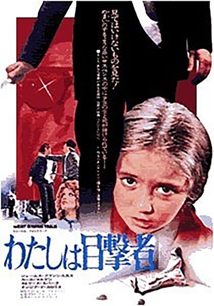 (C)TITANUS Licensed by RAI Com S.p.A. - Rome, Italy. All Rights Reserved.