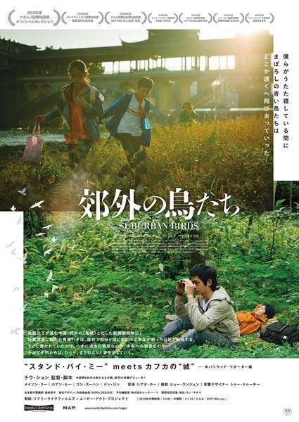 (C)BEIJING TRANSCEND PICTURES ENTERTAINMENT CO., LTD. , QUASAR FILMS, CFORCE PICTURES, BEIJING YOSHOW FILMS CO., LTD. , THREE MONKEYS FILMS. SHANGHAI, BEIJING CHASE PICTURES CO., LTD. ,KIFRAME STUDIO, FLASH FORWARD ENTERTAINMENT / ReallyLikeFilms