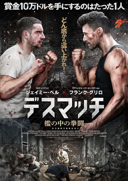 (C)2018 Donnybrook Productions, LLC All rights reserved.