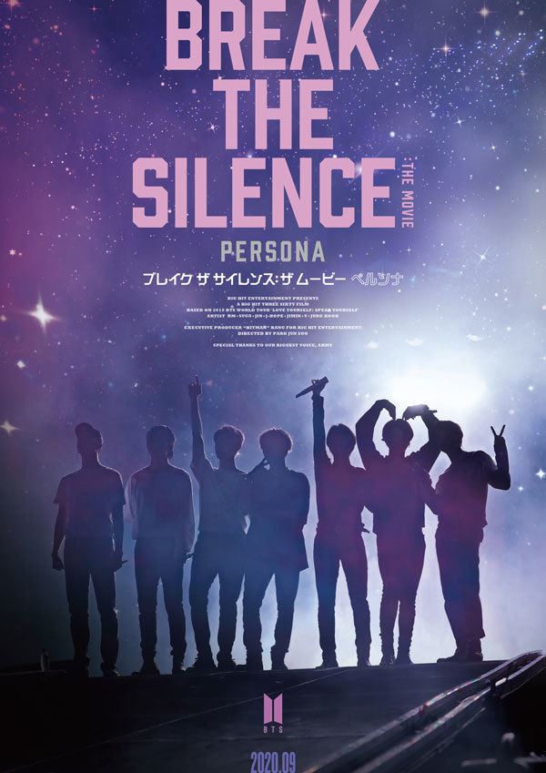 『BREAK THE SILENCE: THE MOVIE』 (c)Big Hit Entertainment All Rights Reserved.