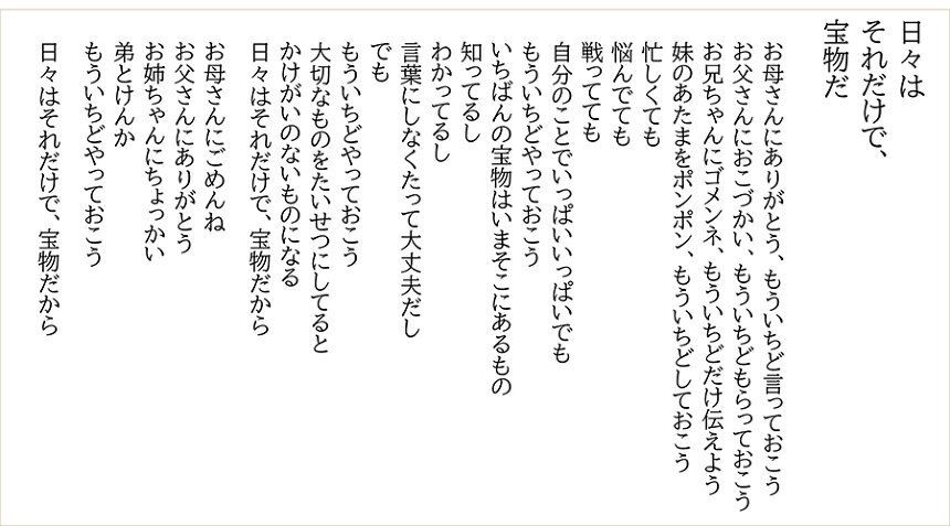 radiko詩の朗読コンテンツ『311 VOICE Message』に佐藤健、窪田正孝ら 