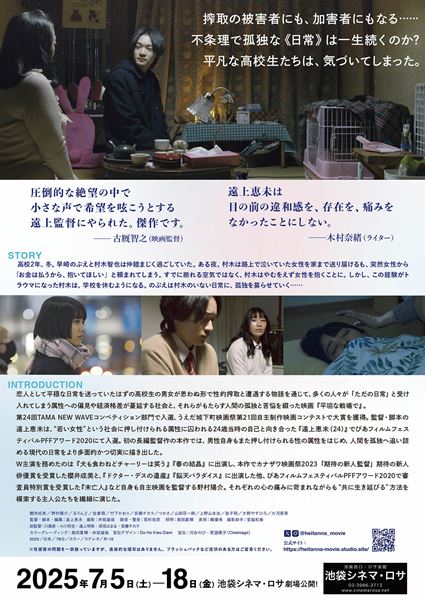 (C)2023/遠上恵未