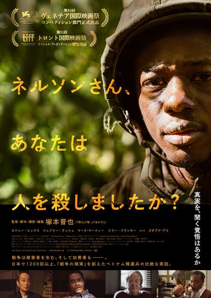 (C)Mr. Nelson, Did You Kill People? Film Partners