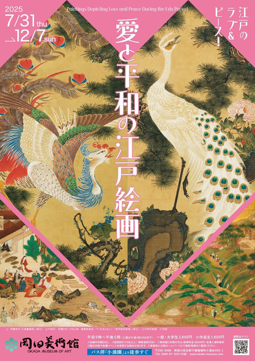 江戸時代新聞 : 1603～1867