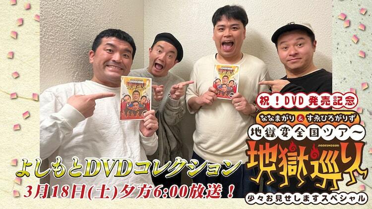 よしもと dvd ショップ