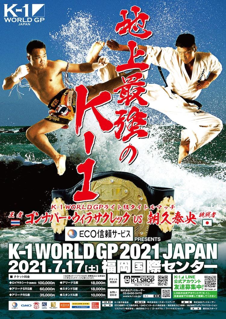 バッドボーイズ佐田がk 1福岡大会のゲスト解説者に 地元でk 1の魅力伝えたい ぴあエンタメ情報