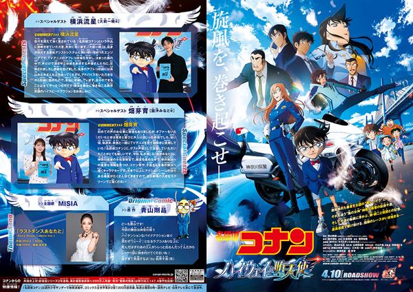 (C)2026 青山剛昌／名探偵コナン製作委員会