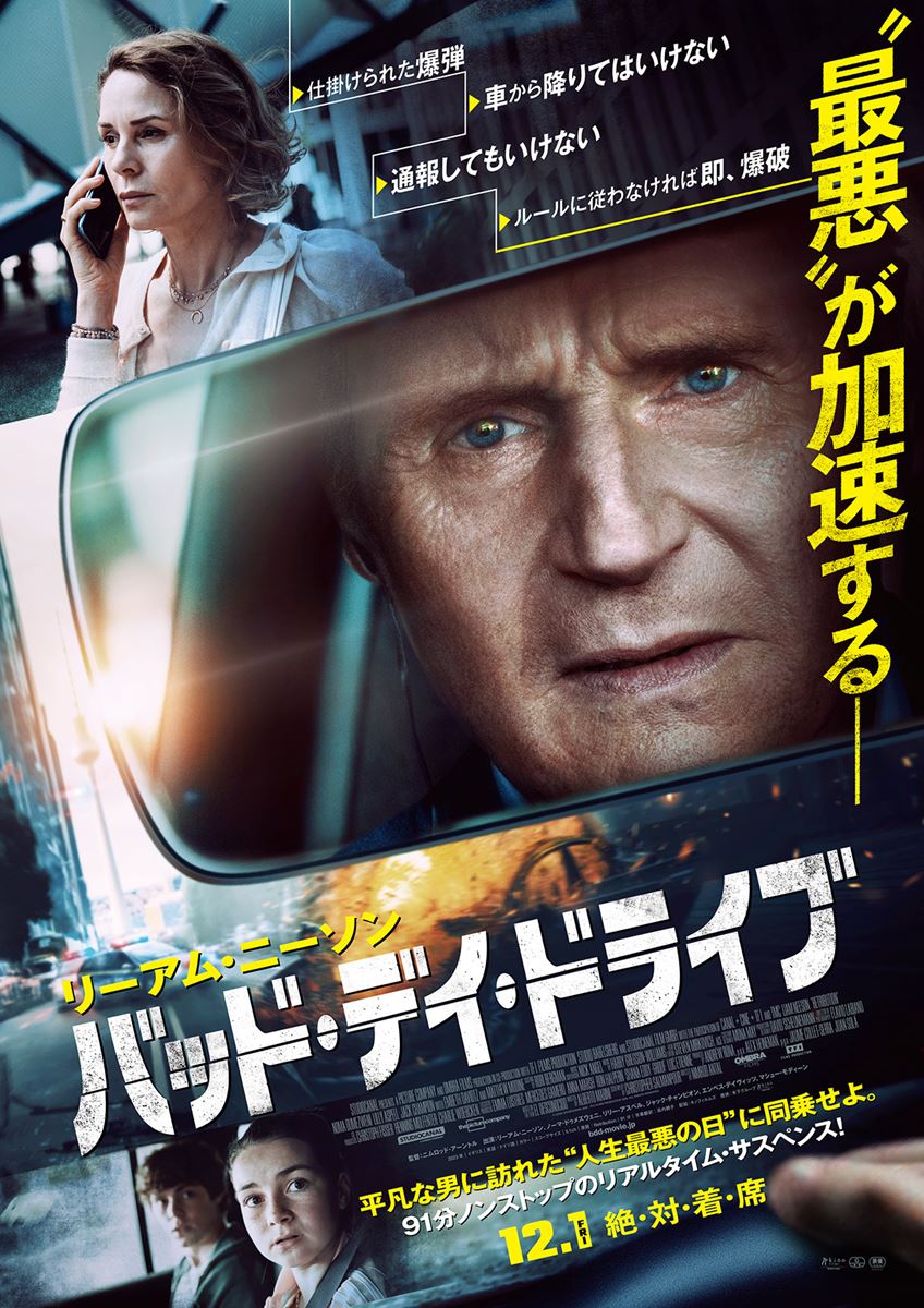 (C)2022 STUDIOCANAL SAS ? TF1 FILMS PRODUCTION SAS, ALL RIGHTS RESERVED.