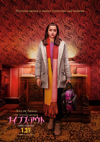 Motion Picture Artwork (C) 2019 Lions Gate Entertainment Inc. All Rights Reserved.／Photo Credit: Claire Folger