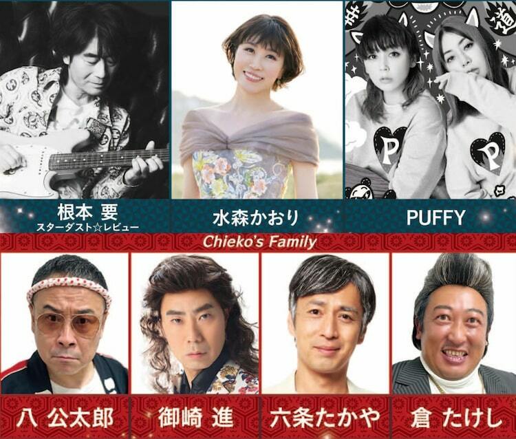 根本要・水森かおり・PUFFYが博多座での水谷千重子座長公演に日替わりゲスト出演 - ぴあエンタメ情報