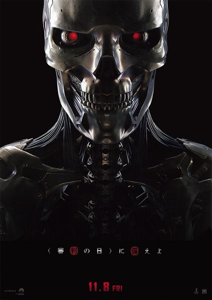 (C)2019 Skydance Productions, LLC, Paramount Pictures Corporation and Twentieth Century Fox Film Corporation. All rights reserved.