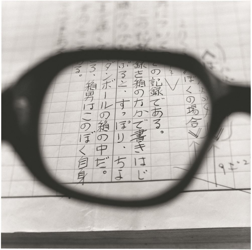 米田知子 《安部公房の眼鏡―『箱男』の原稿を見る》〈Between Visible and Invisible〉より　2013年 東京都写真美術館蔵