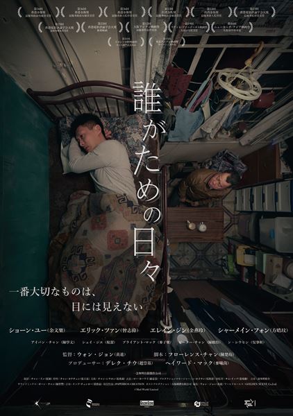 (C)Mad World Limited.