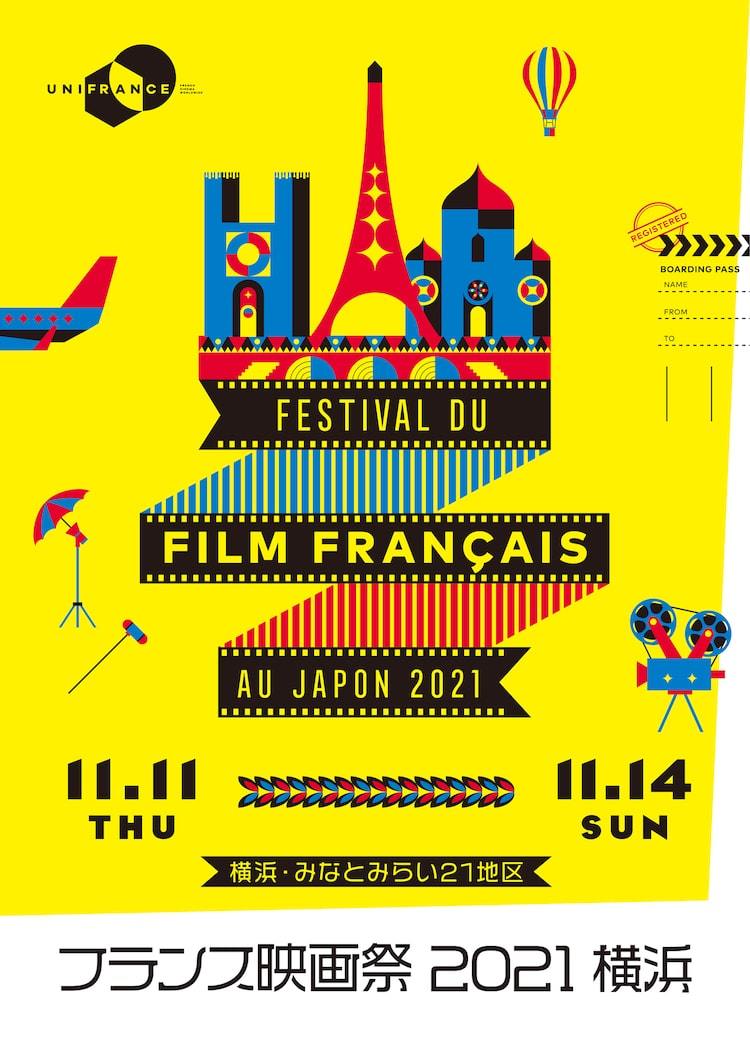 フランス映画祭より杏のメッセージ動画到着 ドライブインシアターに50名無料招待 ぴあエンタメ情報