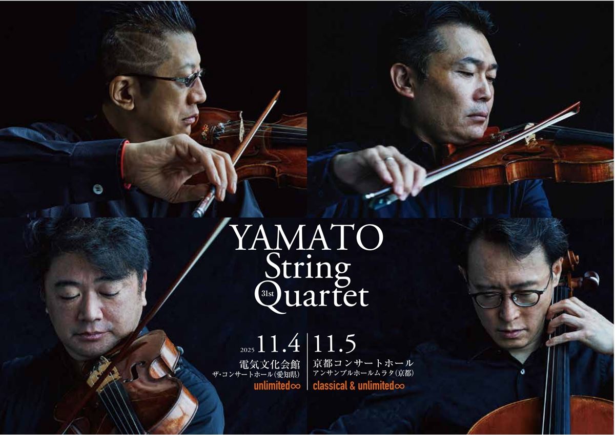 YAMATO String Quartet | ぴあエンタメ情報