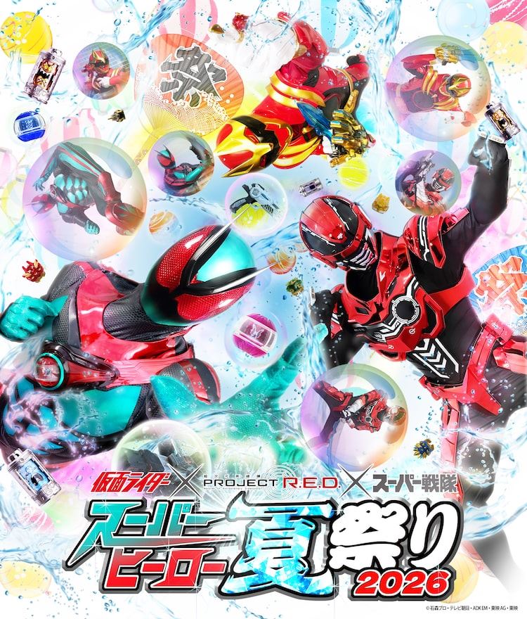 ヒーロー夏祭り」復活！仮面ライダー、スーパー戦隊、超宇宙刑事