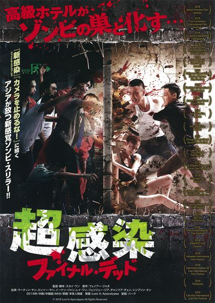 (C)2018 Lost In Apocalypse All Rights Reserved.