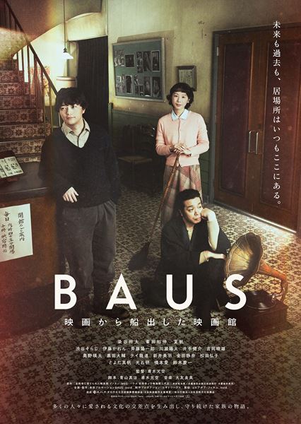 (C)本田プロモーション BAUS/boid
